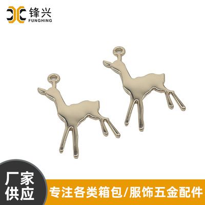 箱包五金必威平台【中国】有限公司
吊牌配件 女包必威平台【中国】有限公司
吊牌 浅金色光面鹿吊饰厂家定制 - 1
